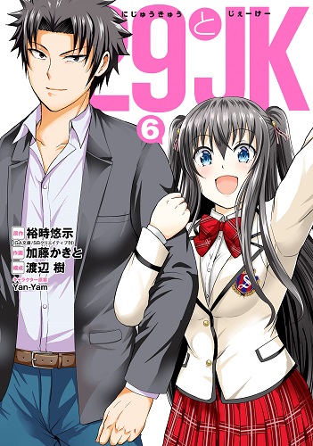 Read Ore No Kanojo To Osananajimi Ga Shuraba Sugiru Chapter 2 - MangaFreak