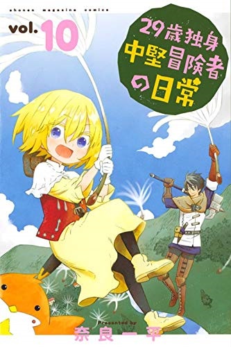 29-sai Dokushin Chuuken Boukensha no Nichijou | MangaSee