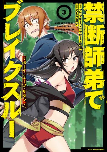 Maou Sama Retry Light Novel Books Read Online - Webnovel