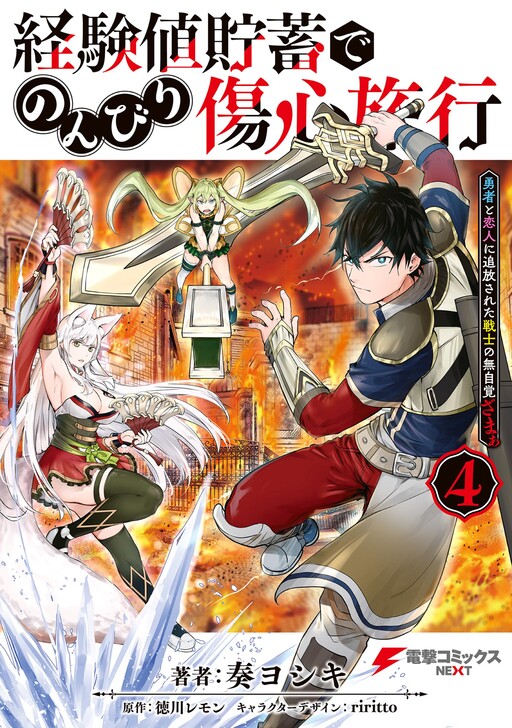 The Exiled Noble Rises as the Holy King (LN) Volume 1 EN Cover - Anime  Trending