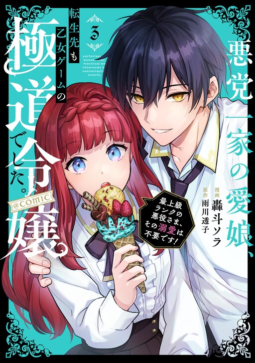 Akutou Ikka no Mana Musume MangaSee