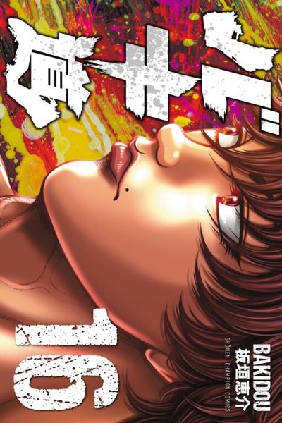 Read Baki Rahen Vol.1 Chapter 2: Jack, The Ultimate Pure Boy on