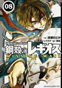 JAPAN Chrome Shelled Regios manga: Koukaku no Regios no 4koma Felli no Uta  1~2