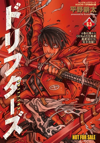 Drifters (Manga)/#1533037