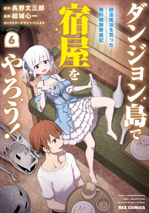 Yuusha Shoukan Ni Makikomareta Kedo, Isekai Wa Heiwa Deshita, MANGA68