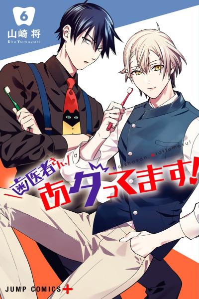 Crossplay Love Otaku X Punk Manga Volume 4