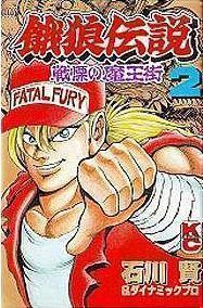 Fatal Fury Manga - Read Manga Online Free