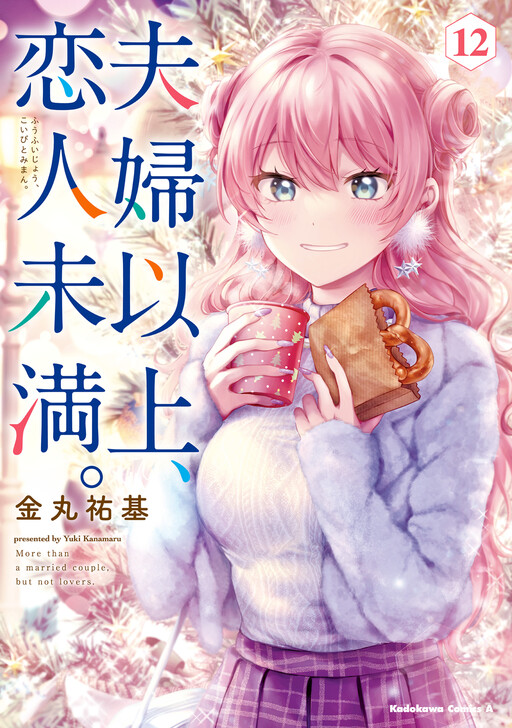 Free Reading Shinkon Ijou Koibito Miman: Mazu wa Kekkon kara Hajimemasu  Manga On WebComics