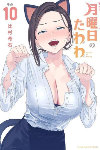 Getsuyoubi no Tawawa (Twitter Webcomic) Manga - Read Manga Online Free