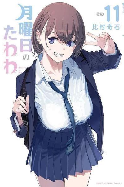 Maegami-chan, Tawawa on Monday in 2023