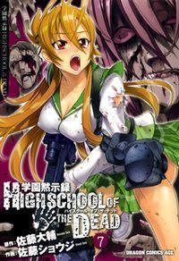 Mangá High School of The Dead volumes 1,2,3,4,5,6,7 e Volume Único  (Completo) - (Lote Fechado)