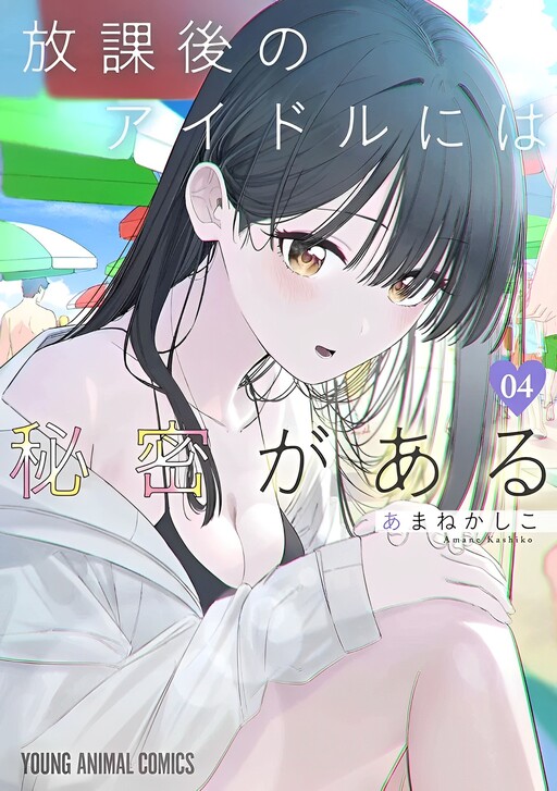 Read Kuchidome No Gohoubi Wa Dansou Otome To Icha Ero Desu! manga