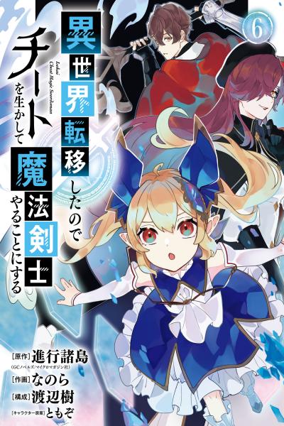 Read Isekai Cheat Magician Vol.5 Chapter 21 - Manganelo