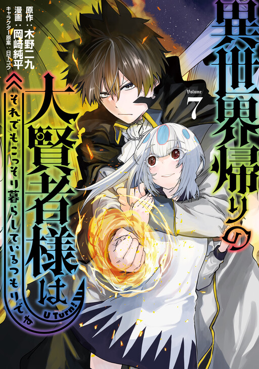 Manga Like Isekaigaeri no Daikenja-sama wa Soredemo Kossori