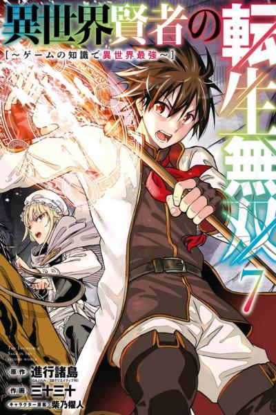 Killer Alchemist: Assassinations in Another World (Light Novel) Manga