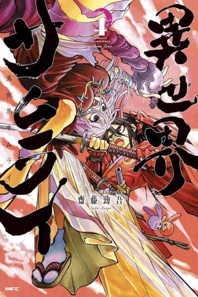 Manga Like Yankee Akuyaku Reijou: Tensei Tenka Yuiga Dokuson