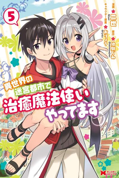 Light Novel Isekai Meikyuu de Harem wo ganhará anime! – Tomodachi