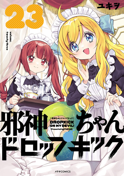 Level 1 Demon Lord and One Room Hero Manga Volume 1