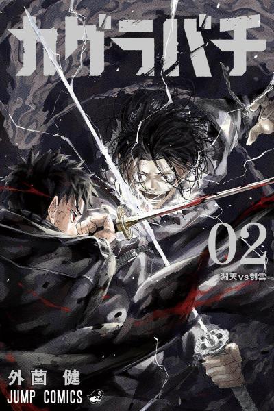 Read Deatte 5 Byou De Battle Chapter 80: Hero - Mangadex