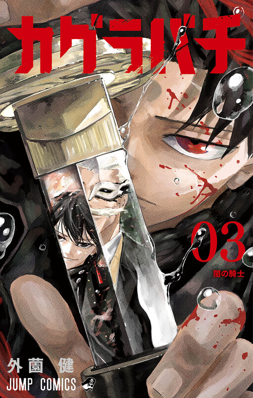 Read Deatte 5 Byou De Battle Chapter 163 on Mangakakalot