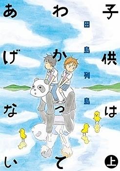 Read Yahari Ore No Seishun Rabukome Wa Machigatte Iru Mougenroku Chapter 34  - MangaFreak