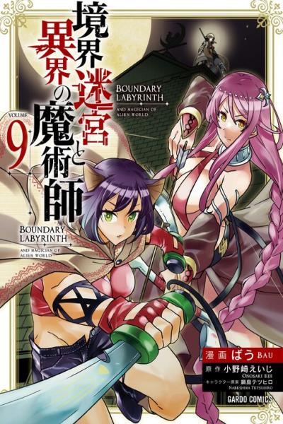 Kyoukai no Kanata Light Novel Volumes 1 to 3 (English Version) or