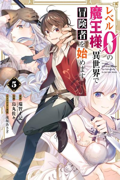 Level 0 Demon King Becomes an Adventurer in Another World Manga