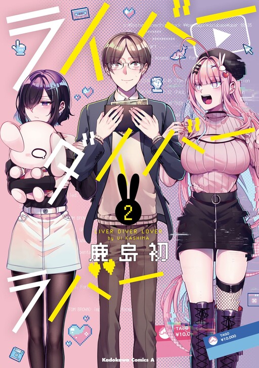 Read Bokura Wa Minna Kawaisou Vol.1 Chapter 77 on Mangakakalot