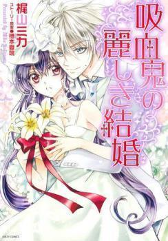 Shoujo Manga, Maou Heika No Osoji Gakari