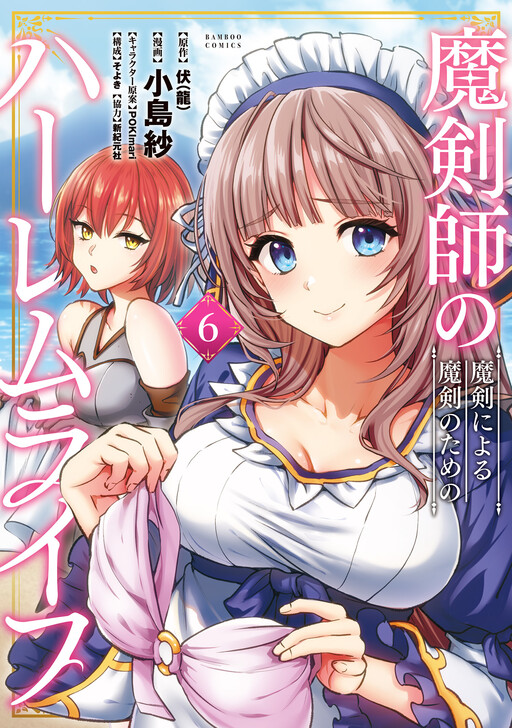 Manga Like NEET dakedo Hello Work ni Ittara Isekai ni Tsuretekareta