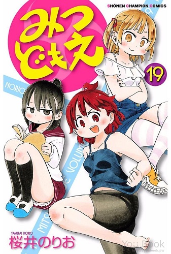 Manga Mogura RE on X: Boku no kokoro no yabai yatsu (The