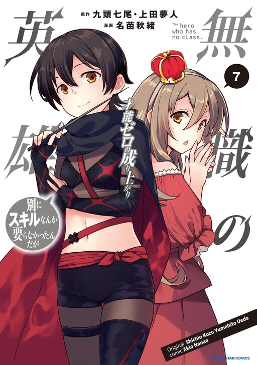 Read Tensei Kenja Wa Musume To Kurasu Vol.1 Chapter 5: (Part One) on  Mangakakalot