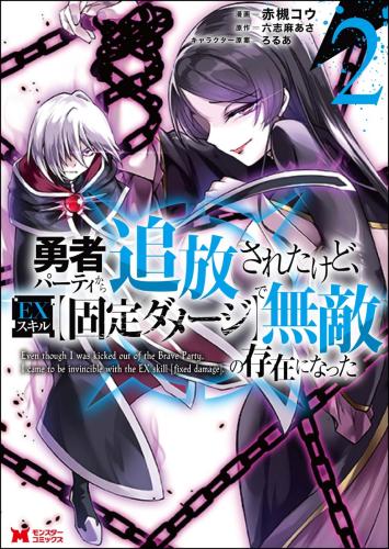 My Lover Has Powers! Manga Online Free - Manganato