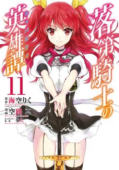 Rakudai Kishi no Cavalry - Capítulo 16 - Ler mangá online em Português  (PT-BR)