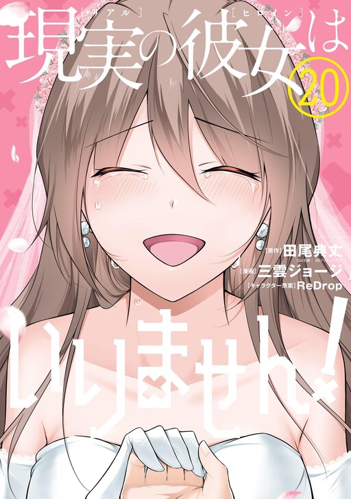 Read Domestic na Kanojo Manga English [All Chapters] Online Free