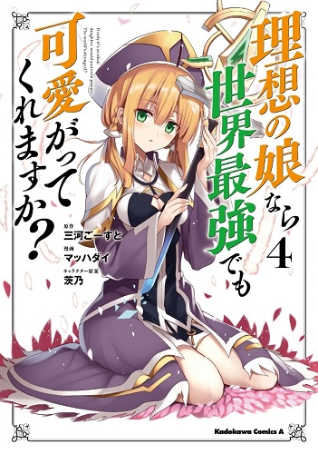 Rokudenashi Majutsu Koushi to Akashic Records – Iris Scanlator