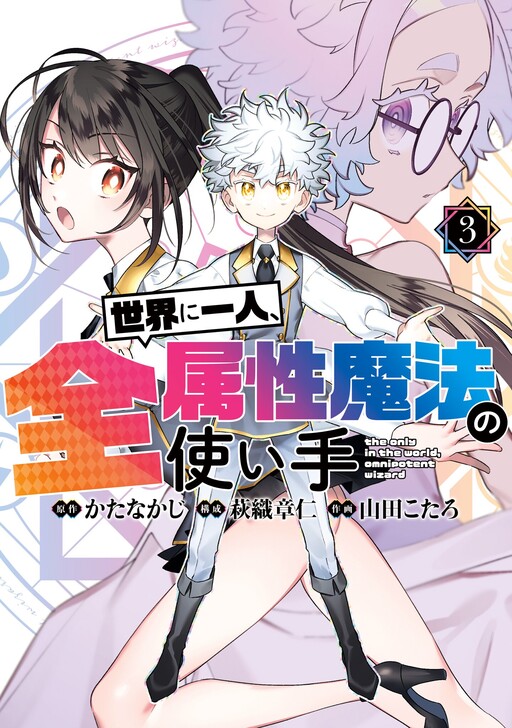 Light Novel Like Magan to Dangan wo Tsukatte Isekai wo Buchinuku!