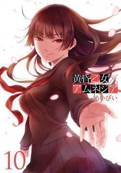 Read Katsute Kami Datta Kemonotachi E Chapter 75 - Manganelo