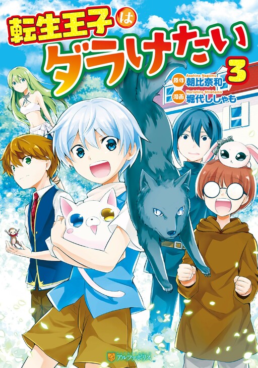Isekai Ojisan – 04 - Lost in Anime