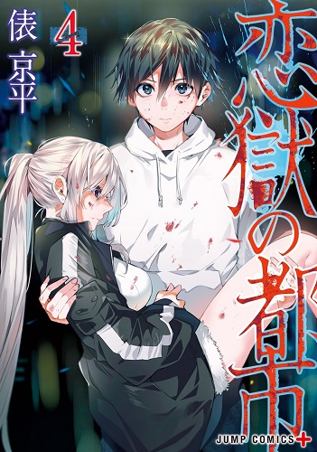 Mahou Shoujo of the End Manga Online - Mahou Shoujo of the End #Manga  Online Chapter 44 In the Last Line - 042 #vn151502510