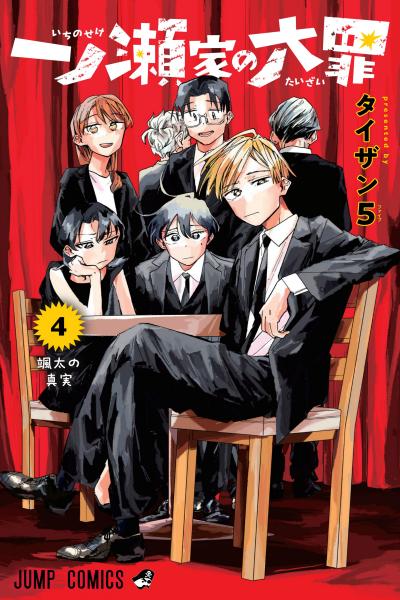 Read The Ichinose Family'S Deadly Sins Chapter 42 on Mangakakalot