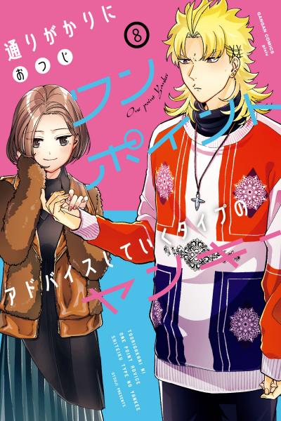 Read Menhera-Chan Vol.1 Chapter 35: Complex on Mangakakalot