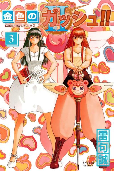 Otherside Picnic (Ura Sekai Pikunikku) vol.7 - Gangan Comics ONLINE  (japanese version)