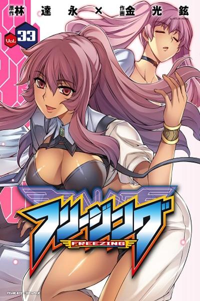 Freezing cover