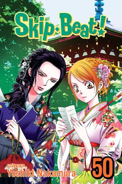 Skip Beat! cover