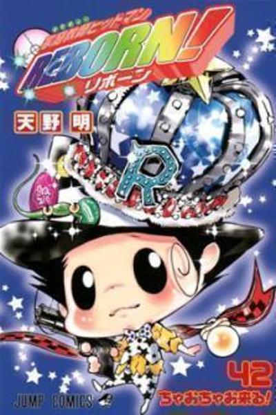 Katekyo Hitman Reborn! cover