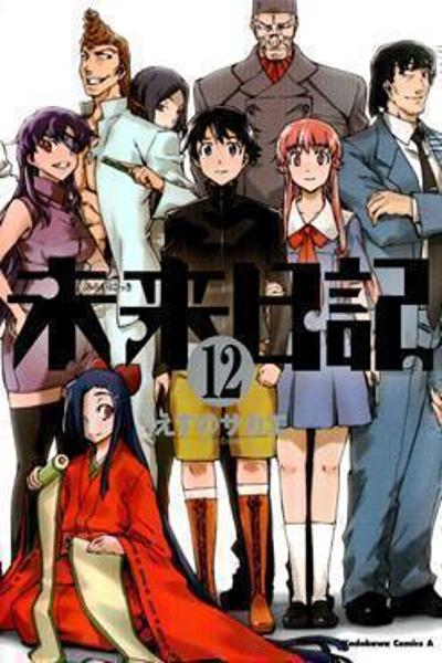 Mirai Nikki cover