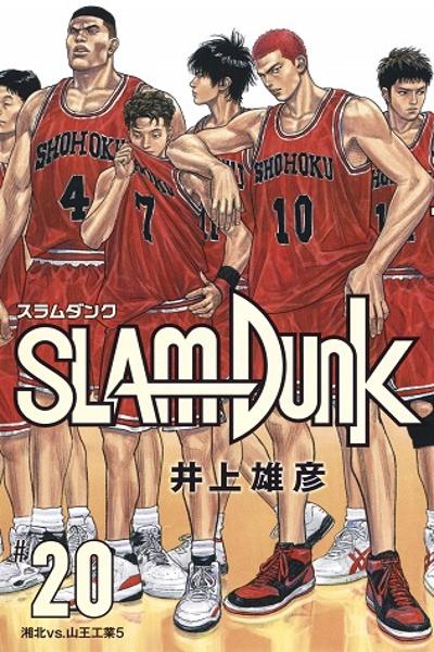 Slam Dunk cover