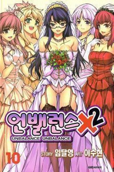 Unbalance x Unbalance cover