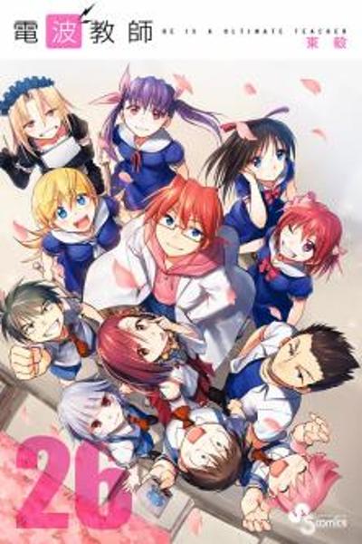 Denpa Kyoushi cover